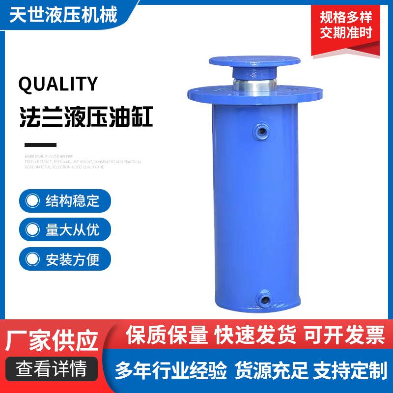厂家直销50-5000吨法兰油缸液压缸油顶打包机劈木机活塞杆油