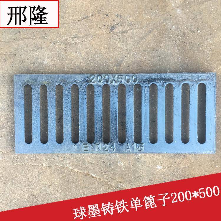 下水道排水球墨铸铁沟盖板200×500铸铁单箅子球墨铸铁雨水篦子