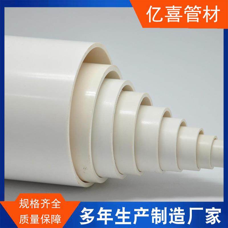 upvc塑料管110排污下水管pvc给水管供水管下水道排水管现货供应