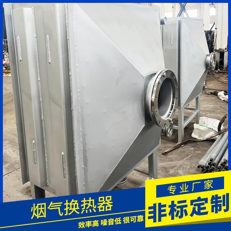 烟气换热器余热回收冷却器空气热交换器工业铝翅片管蒸汽散热器