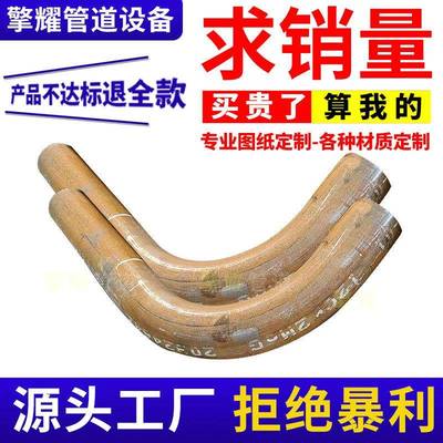 碳钢无缝热煨弯管长弯头不锈钢1.5D长半径大月弯大弧度弯管异形