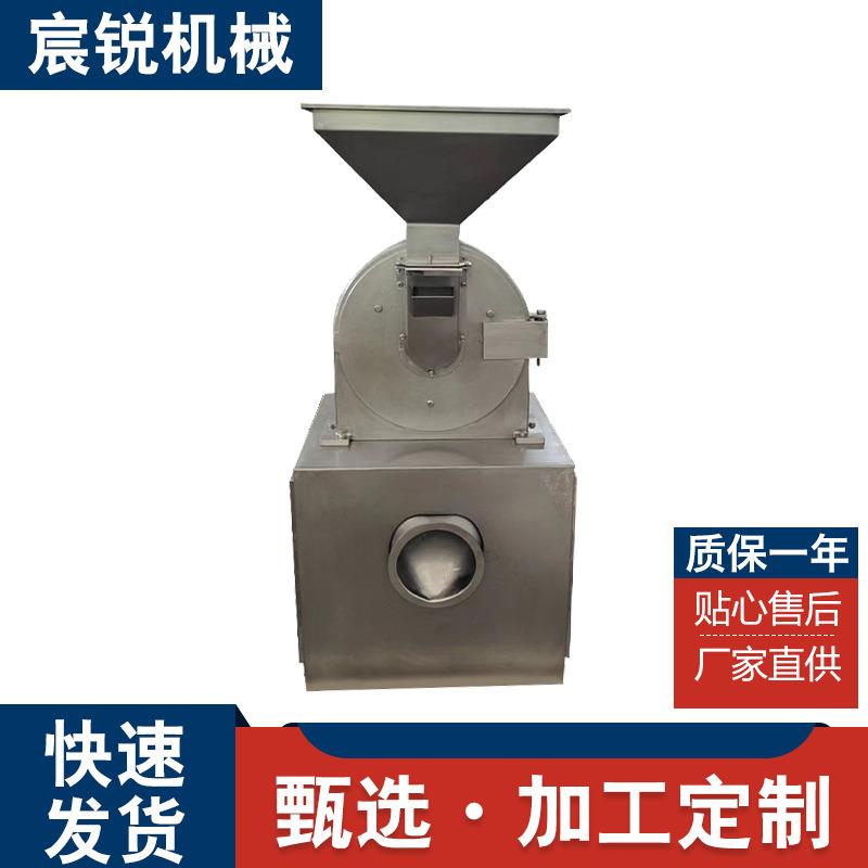 WF-30B粉碎机大型中草药玉米大米颗粒物料红薯干粉型粉碎机