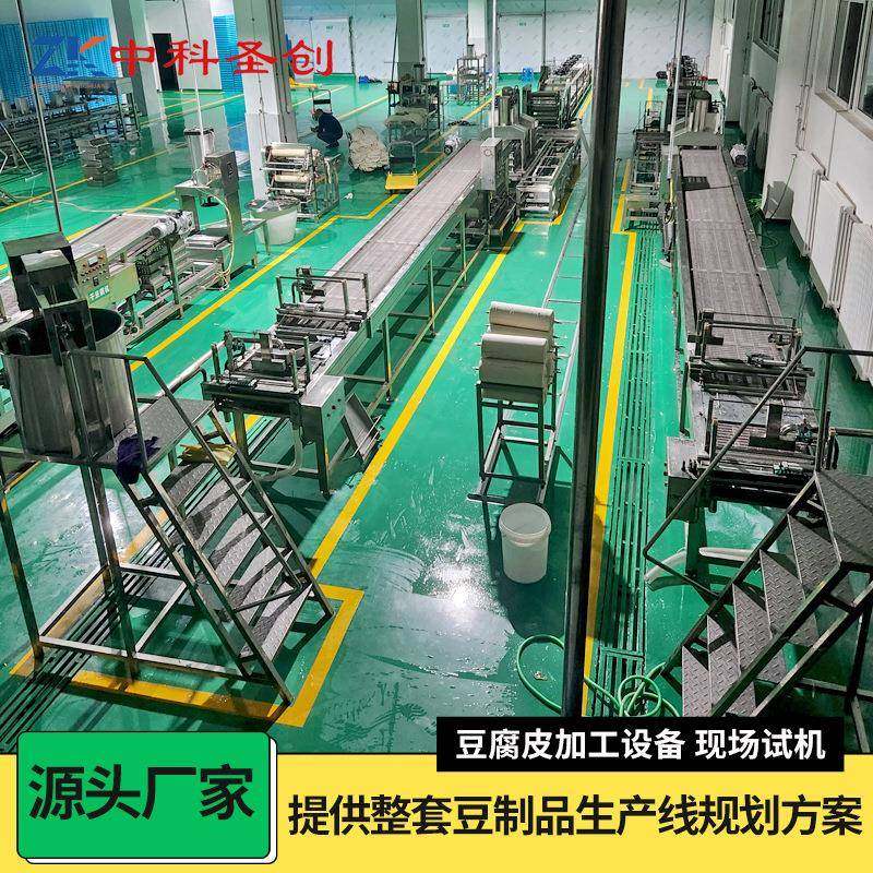 厂家供应豆腐皮机豆制品厂大型全自动数控操作薄厚可调豆腐皮机