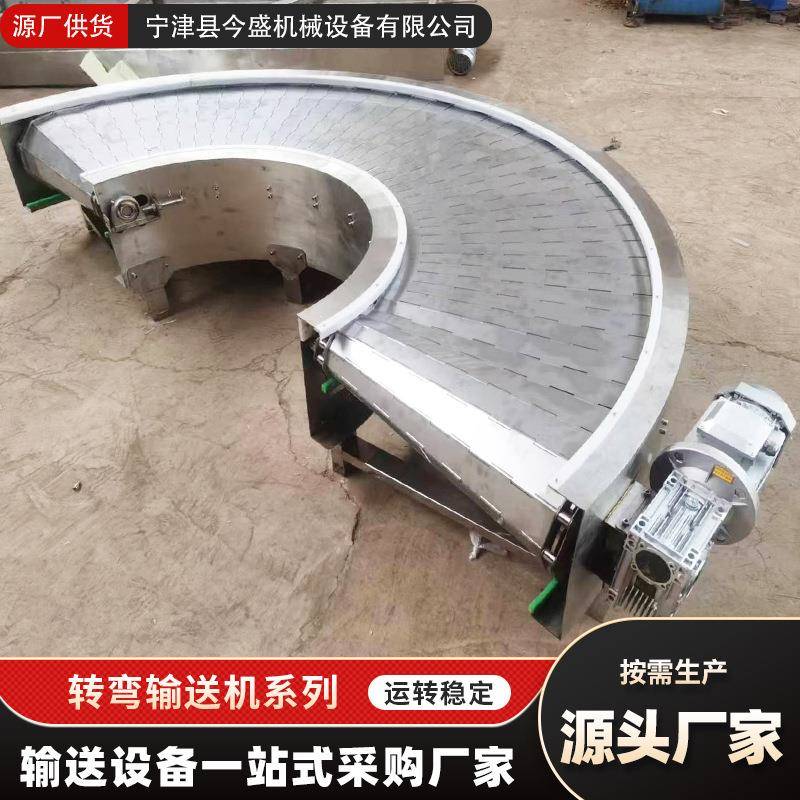 链板式转弯输送机耐工业食品包装流水线传送带耐磨环形链板输送机