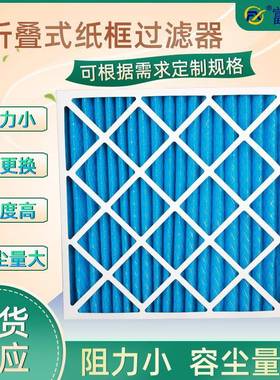 畜牧业猪舍纸框滤网空调风柜机组交流炉护网板式粗效G3G4通风