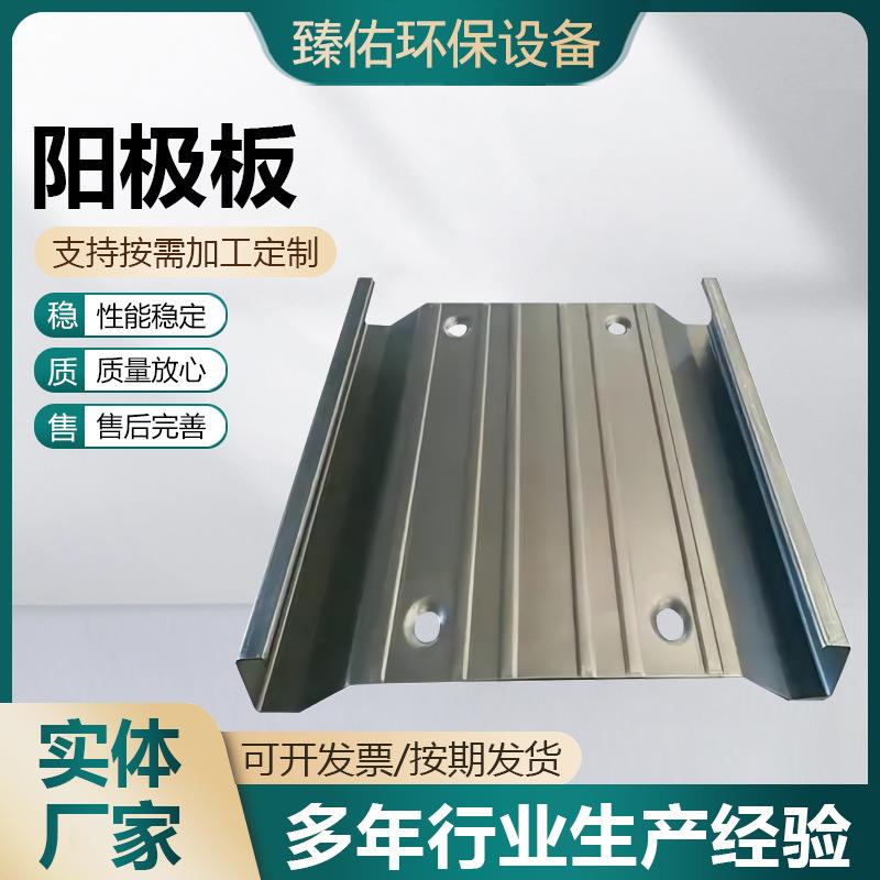 不锈钢阳极板碳钢焊接阳极板C480阳极板配件静电除尘器集尘板
