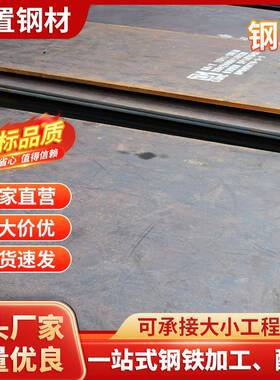 现货20Mn2合金结构钢板机械齿轮用钢激光切割40Mn2中碳调质锰钢板