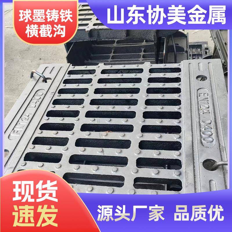 球墨铸铁横截沟雨水篦子d400道路排水雨水横截沟铸铁横截沟篦子