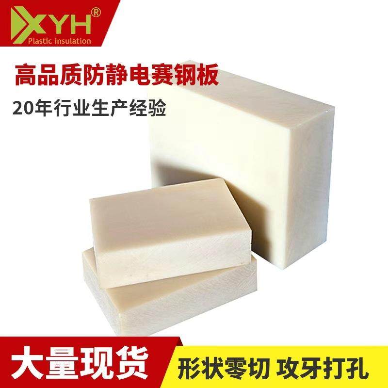 厂家白色POM板高耐磨性聚甲醛塑钢板黑色赛钢板cnc加工雕刻,橡塑材料及制品,POM,淘宝优惠券,粉丝福利购,淘宝优惠卷