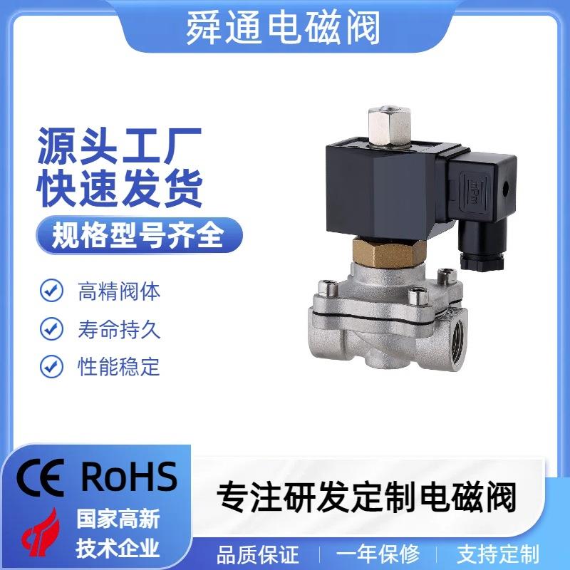实力商家2W不锈钢直拉膜片4分6分一寸C220V常开DC24V进水电磁阀