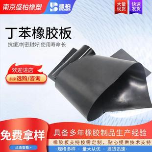 丁苯橡胶板厂家工业耐油耐磨橡胶垫配电室铺地耐油橡胶板
