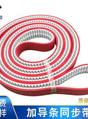 ATK10导条聚氨酯同步带加胶开槽TK5陶瓷玻璃磨边机无缝工业齿轮带