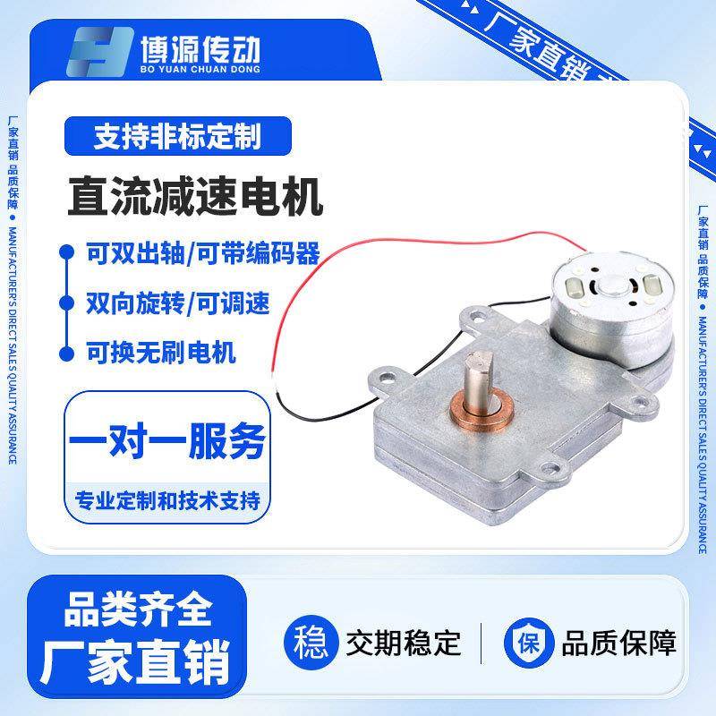 博源5V直流扁平减速马达电子锁机器人可低噪音带编码器无刷电机