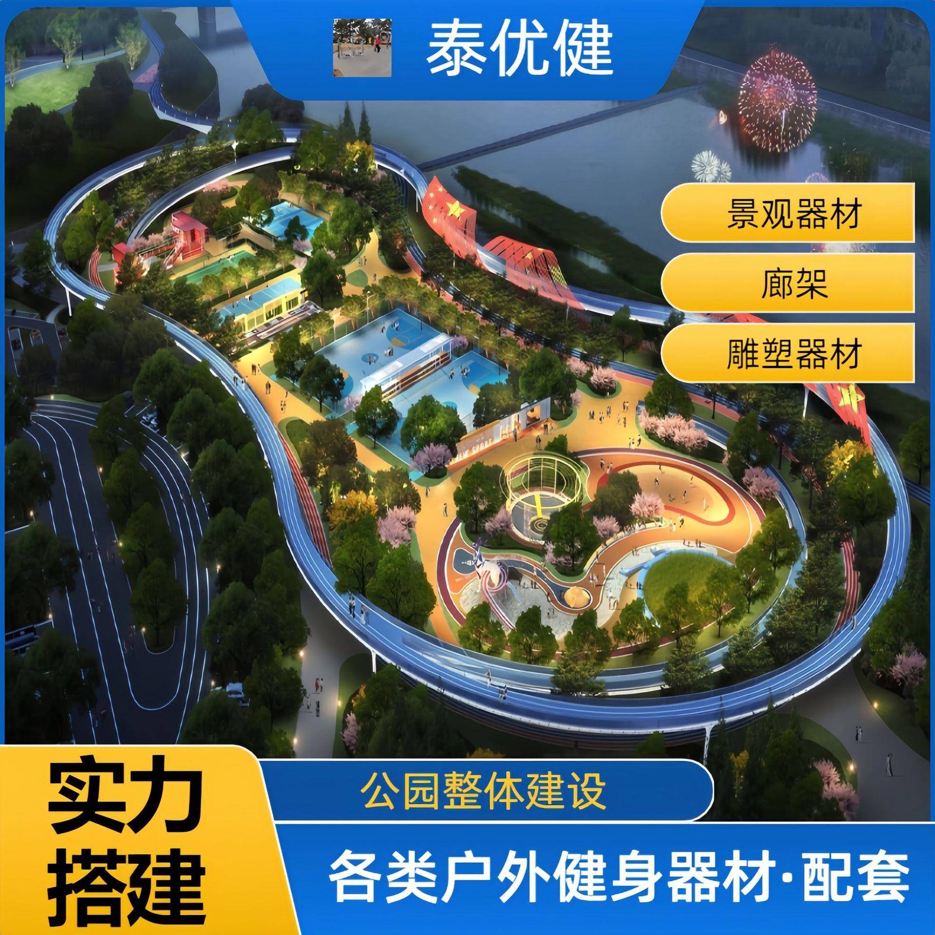 定制户外新国标透气型塑胶跑道材料混合型全塑型epdm橡胶颗粒面层