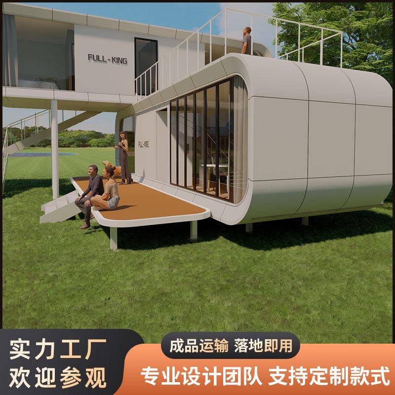 两层苹果舱钢结构集装箱房景区民宿移动别墅酒店户外办公室会议室