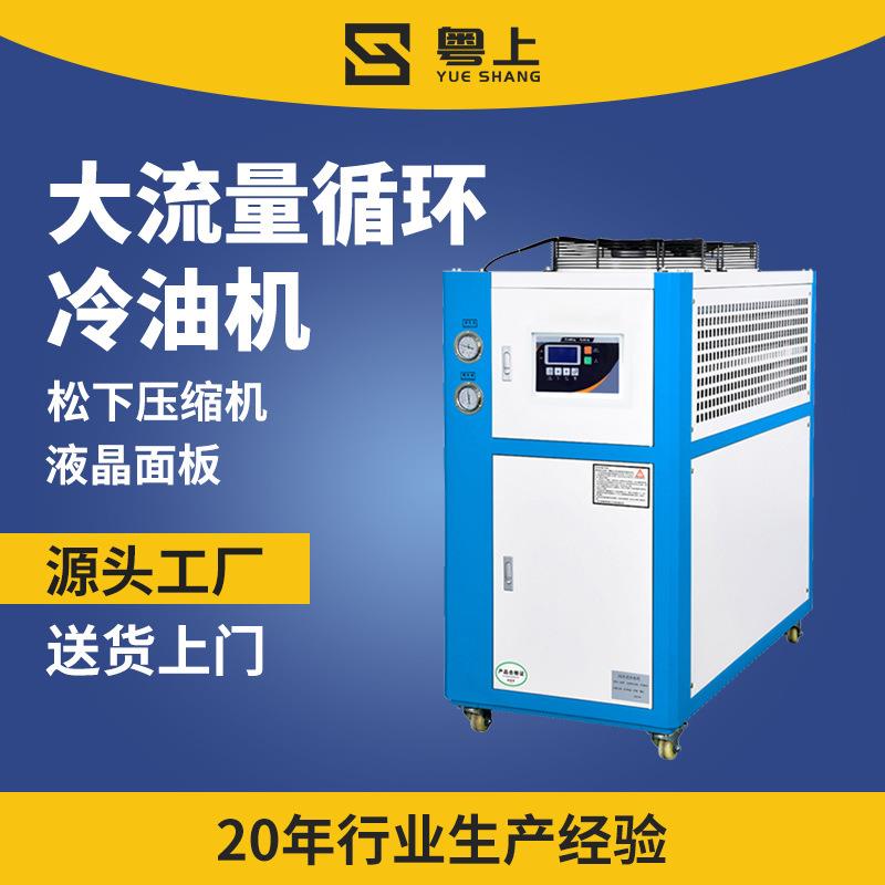 工业风冷式冷水机制冷恒温循环冷热一体冷水机2P-50P液压站油冷机