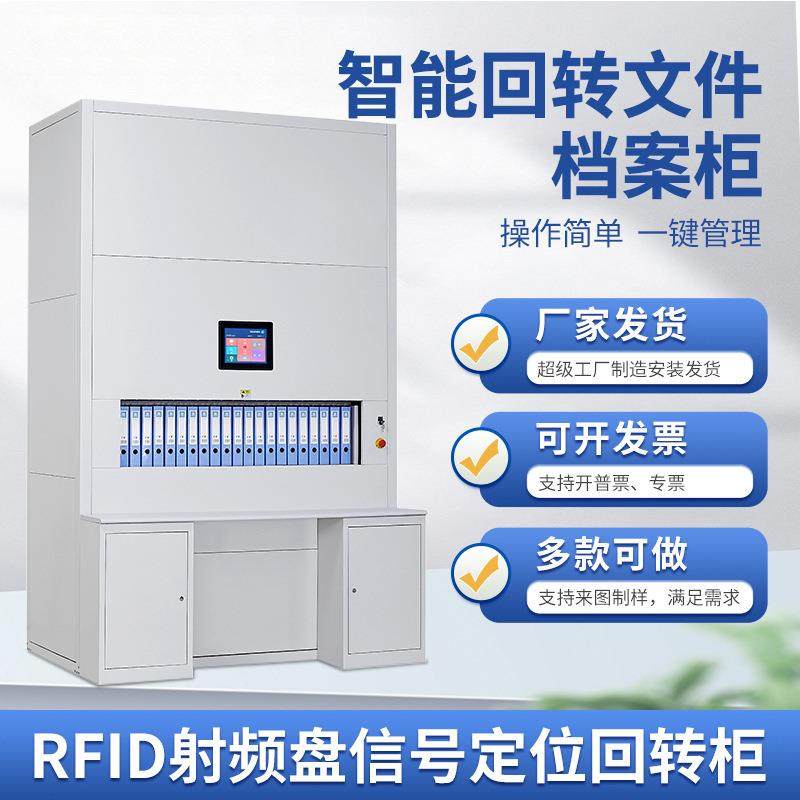 智能回转柜自动档案管理柜垂直可升降定位选层柜电脑联网盘库柜,商业/办公家具,办公储物柜,淘宝优惠券,粉丝福利购,淘宝优惠卷