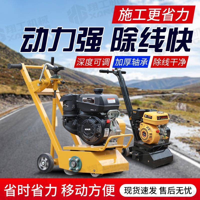 沥青路面除线机路面热熔标线除线机马路斑马线打磨机