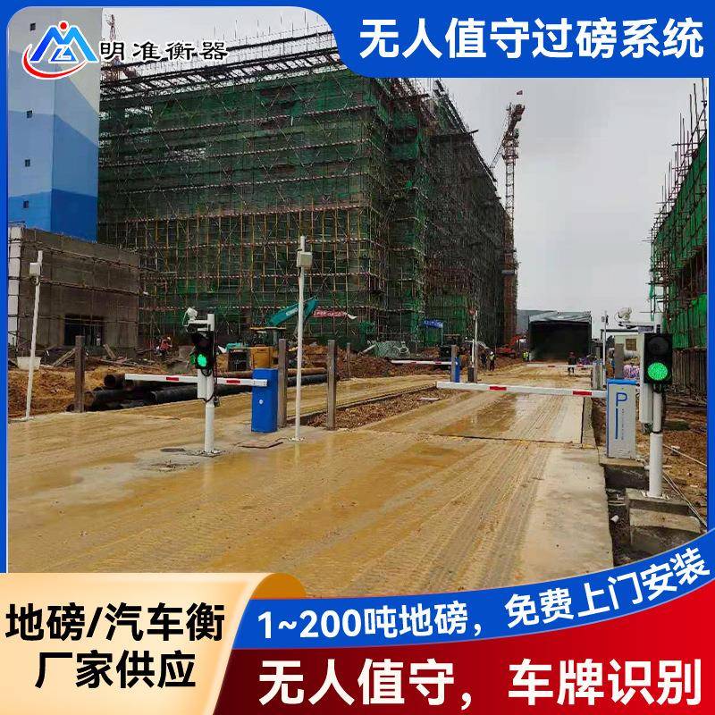 无人值守地磅称重智能远程控制管理系统软件自动扫码车牌识别过磅