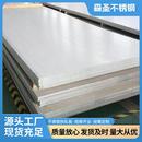 不锈钢板不锈钢热轧板304316L3212205不锈钢板热轧板可验厂