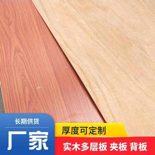实木多层板单层贴面板家装木质背板2厘-12厘夹板多层胶合板包装板