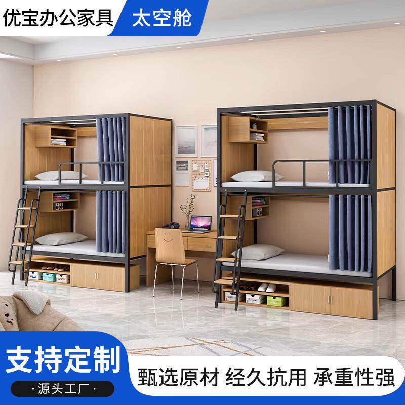 太空仓上下铺钢木床学校员工高低床宿舍双层公寓床青年旅社电竞床