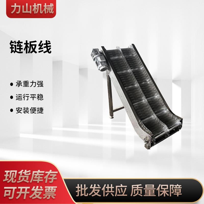 链板提升机挡板式板链输送线金属传送带不锈钢链板带隔板提升机
