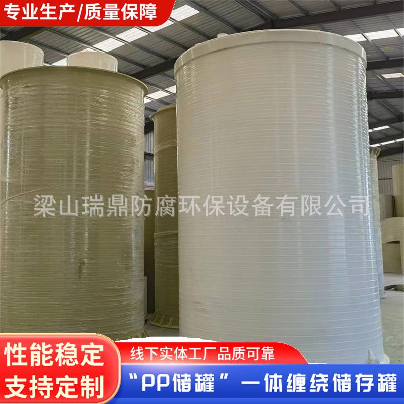 定制化工pp储罐圆柱形多规格立式聚丙烯液体酸碱容器pph储罐