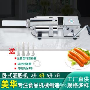 厂家卧式家用腊肠机TG3商用不锈钢香肠机米肠机手摇火腿肠食品级