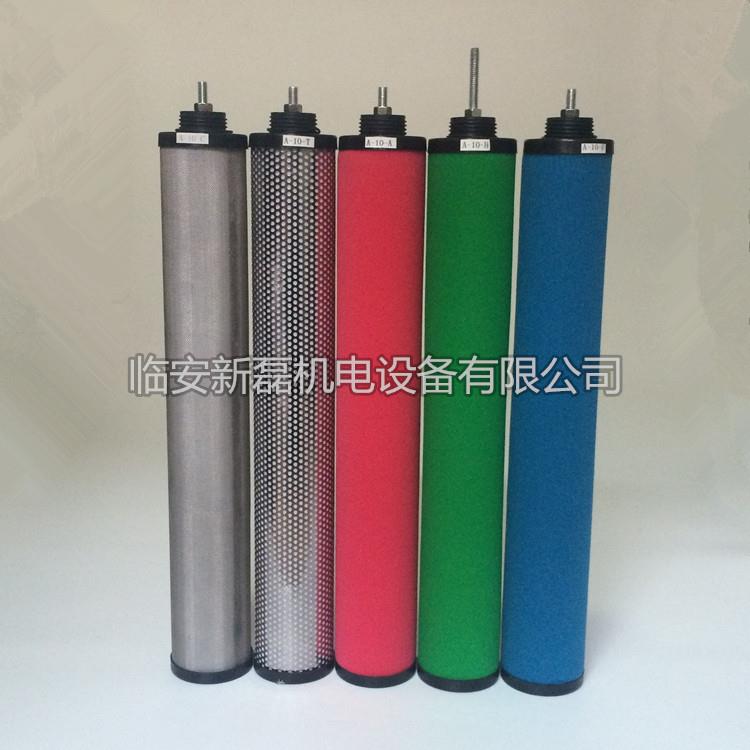 新款-6汉克森新款反牙精密滤芯A-10-C冷干机过滤器滤芯除水