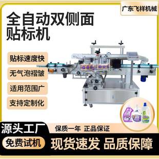 全自动双侧面贴标机桌面顶部纸箱小型圆瓶洗手液扁瓶双标头贴标机