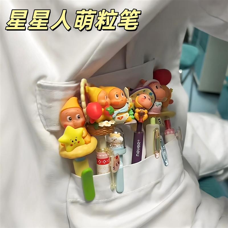 按动0.5mm速干星星人中性笔