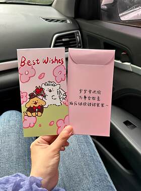 线条小狗红包结婚随份子送闺蜜礼金袋伴娘随礼红包订婚卡通利是封