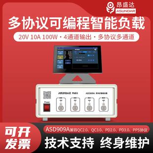 ASD909A负载测试仪ASD909*2QC/PD3.1协议充电器电子快充