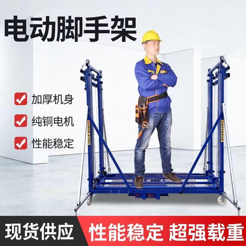 电动脚手架可折叠可拆卸移动无线遥控室内外装修移动升高平台