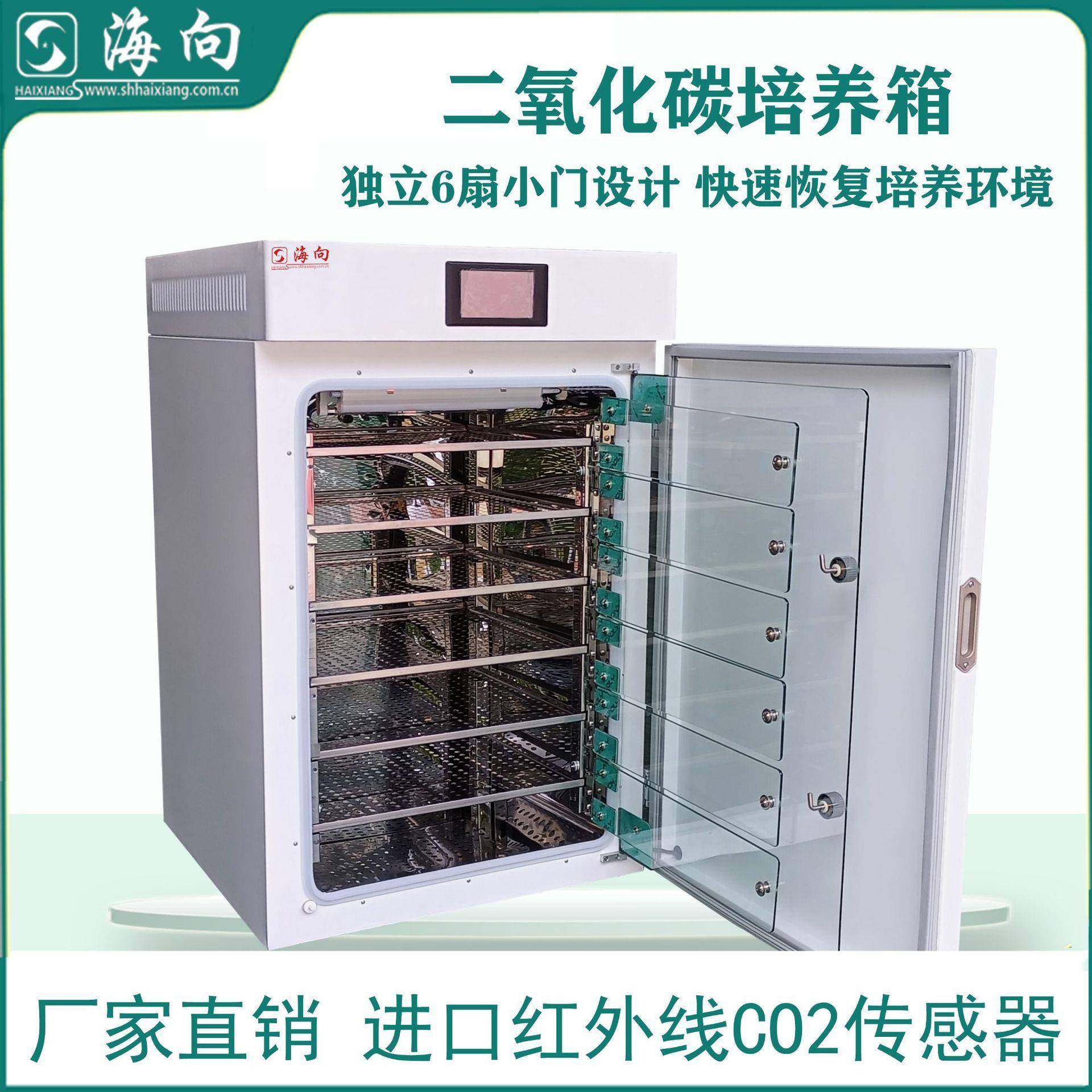 二氧化碳培养箱细胞胚胎培养微生物可定制厂家直销优惠,工业油品/胶粘/化学/实验室用品,其他实验室设备,淘宝优惠券,粉丝福利购,淘宝优惠卷