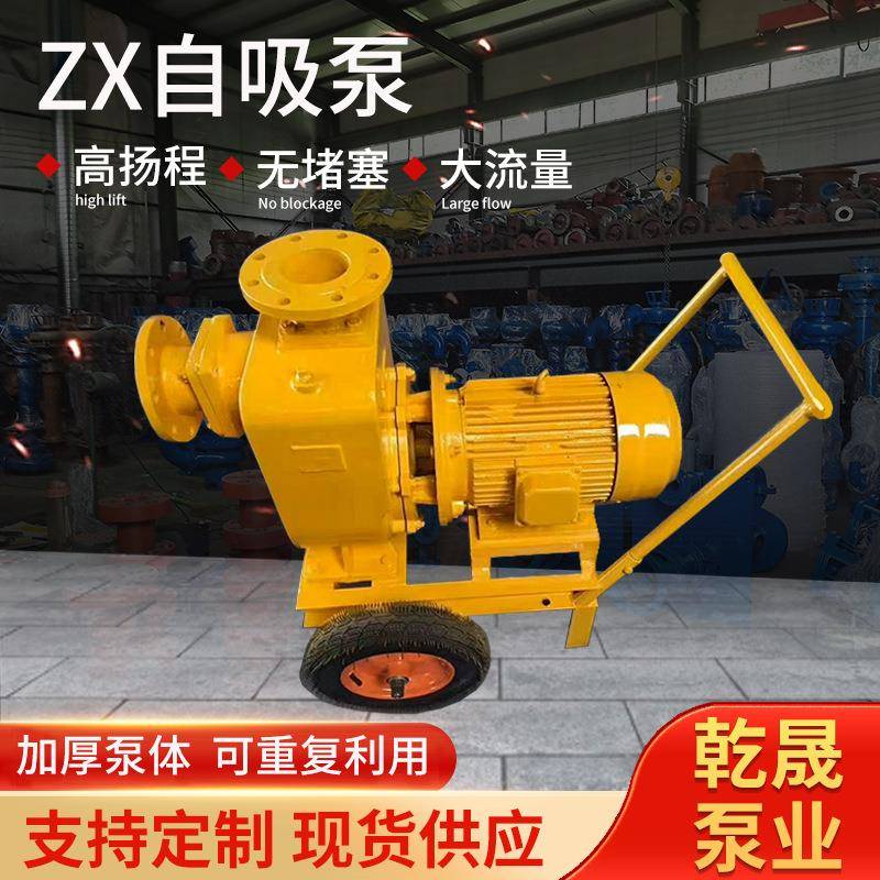 ZX自吸泵污水清水离心泵自吸排污排水泵不锈钢防爆无泄漏自吸泵