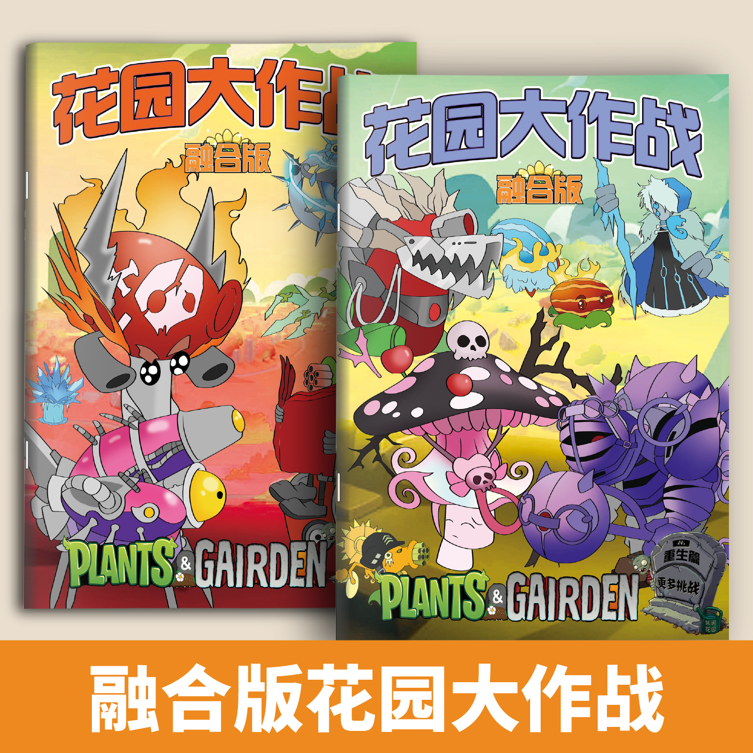 植物大战僵尸融合版涂色本描摹本儿童幼稚园卡通小学生描绘本控笔绘画练习画册基础简笔画手绘图画本
