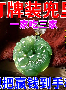 打麻将吉祥物逢赌必赢钱开胡神器打牌光开貔貅男女财运符吊坠