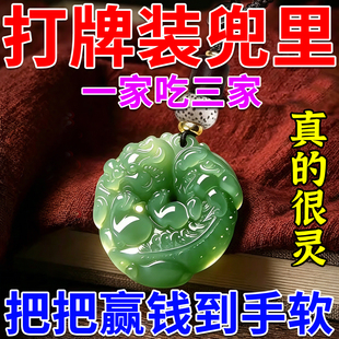 打麻将吉祥物逢赌必赢钱开胡神器打牌光开貔貅男女财运符吊坠