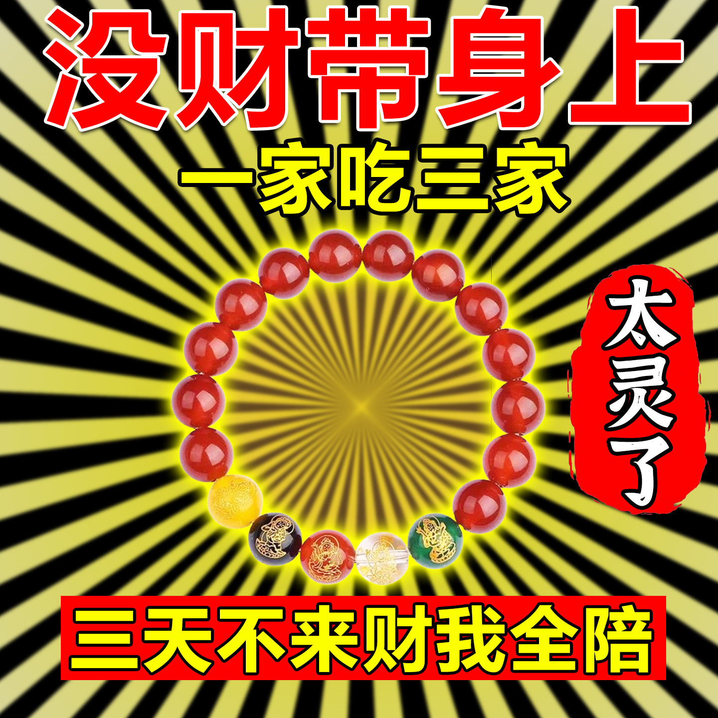 打麻将赢钱吉祥物把把胡神器打牌逢赌必赢护身符五路财神朱砂手串