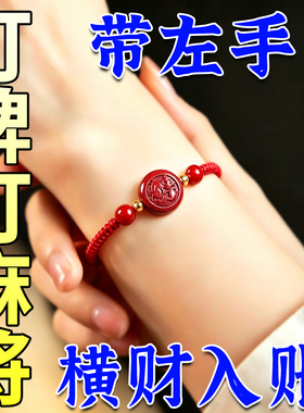 打麻将助赢神器打牌必赢胡牌转运招财去霉运朱砂手链吉祥物护身符