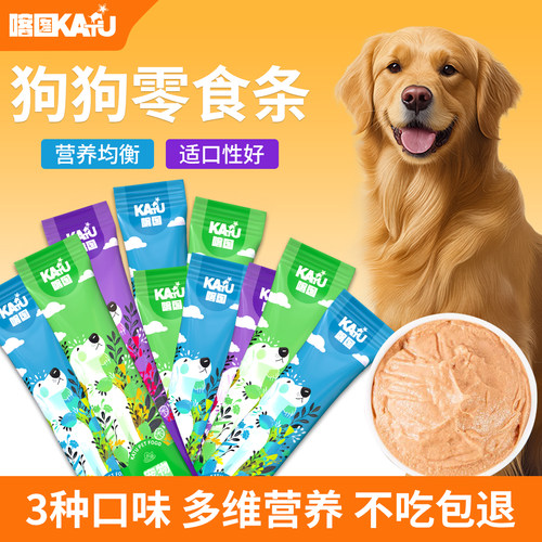 狗条零食狗狗补充营养拌饭长肉宠物幼犬小狗泰迪主食狗营养条