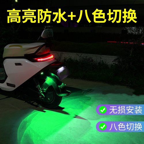 九号n70c飞机灯N85C刹车爆闪灯N90C尾灯改装八彩氛围灯N3无损直上