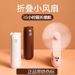 折叠风扇usb充电降温神器多功能应急充电宝充电器适用华为苹果小米手机 F8X手持小风扇38小时超长续航便携式
