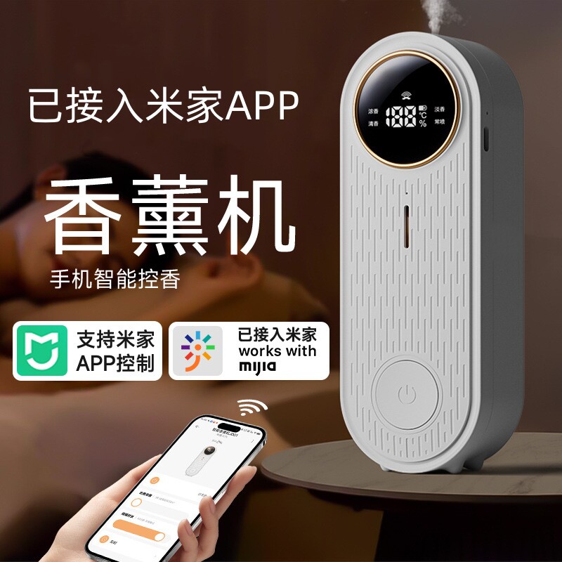 智能香薰机加湿器已接入米家APP自动喷香机室内家用雾化厕所卫生间空气净化器除臭味香氛香薰淡香持久香味