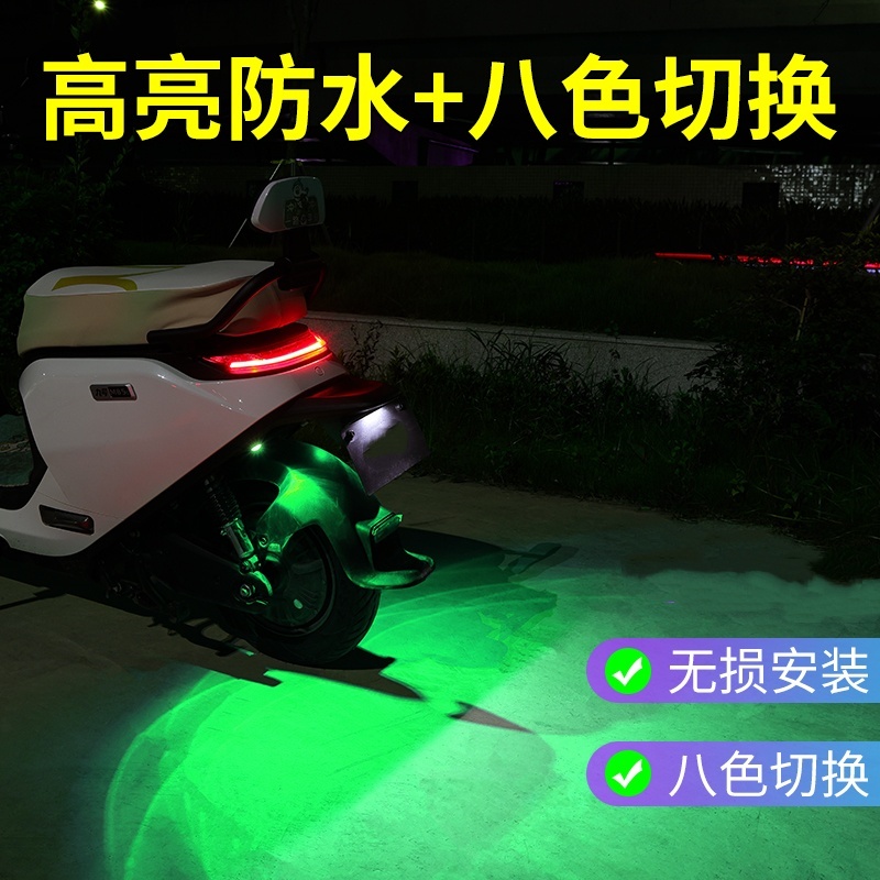 九号M395CMAX飞机灯改装配件八彩氛围灯M95c领航灯刹车爆闪灯直上