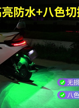 九号M395CMAX飞机灯改装配件氛围灯M95c呼吸灯刹车爆闪灯M3免破线