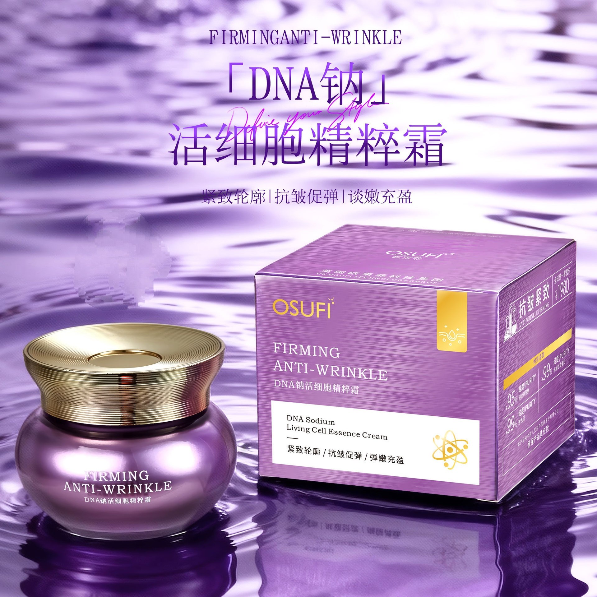 DNA钠活细胞精粹霜抗皱紧致补水保湿丝滑水润质地易吸收面霜,婴童洗护,婴童乳液/面霜,淘宝优惠券,粉丝福利购,淘宝优惠卷