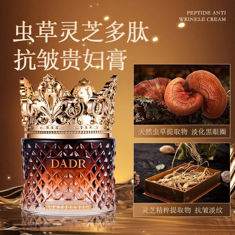 虫草灵芝美颜贵妇膏清透水润遮瑕不假白保湿懒人素颜面霜官方正品